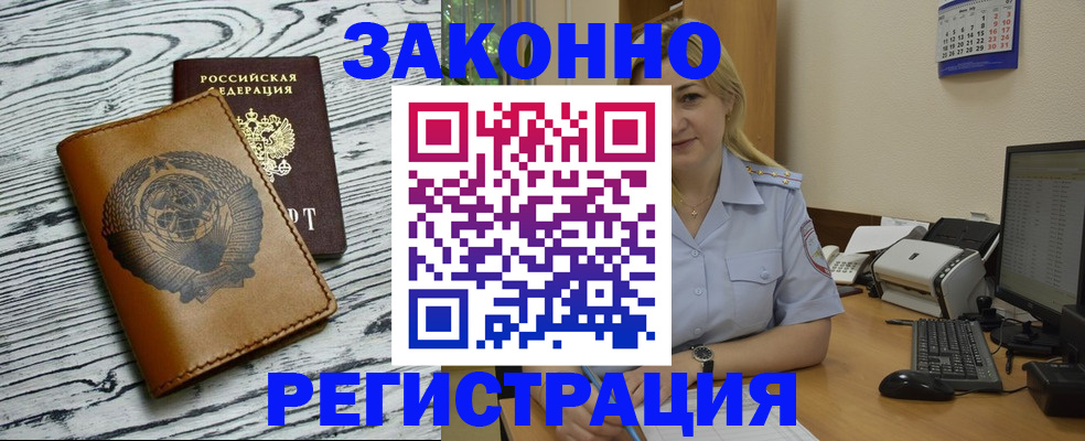 прописка от собственника в Ухте