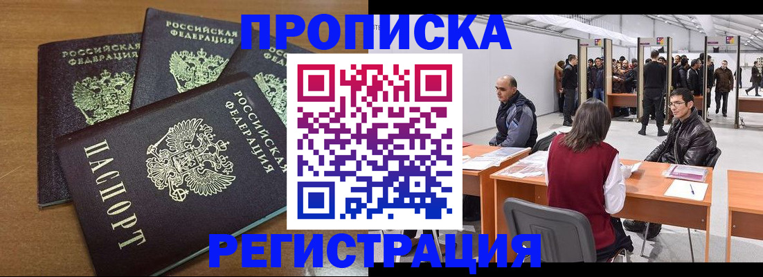 временная регистрация законно в Ухте