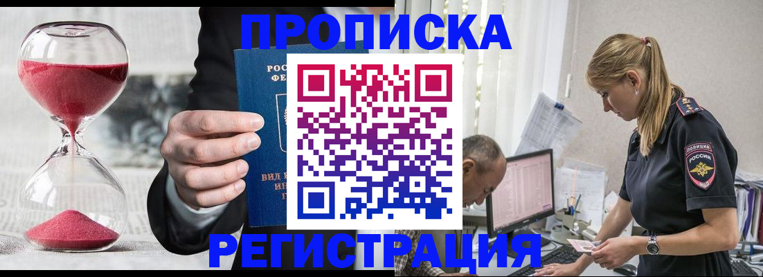 прописка регистрация в Ухте