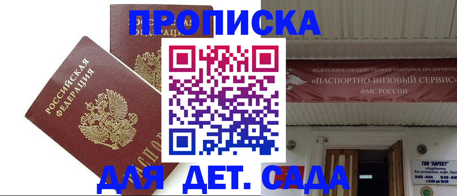 регистрация для школы в Ухте