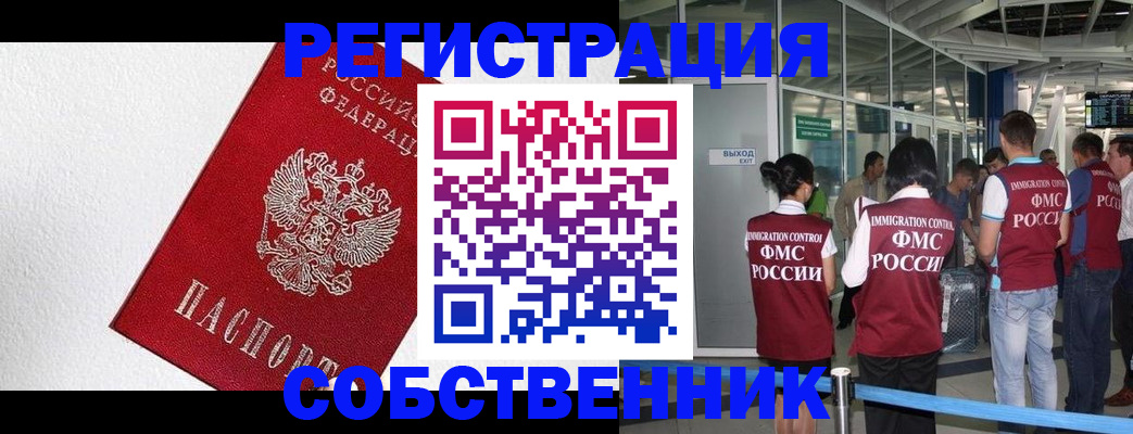 временная прописка в Ухте